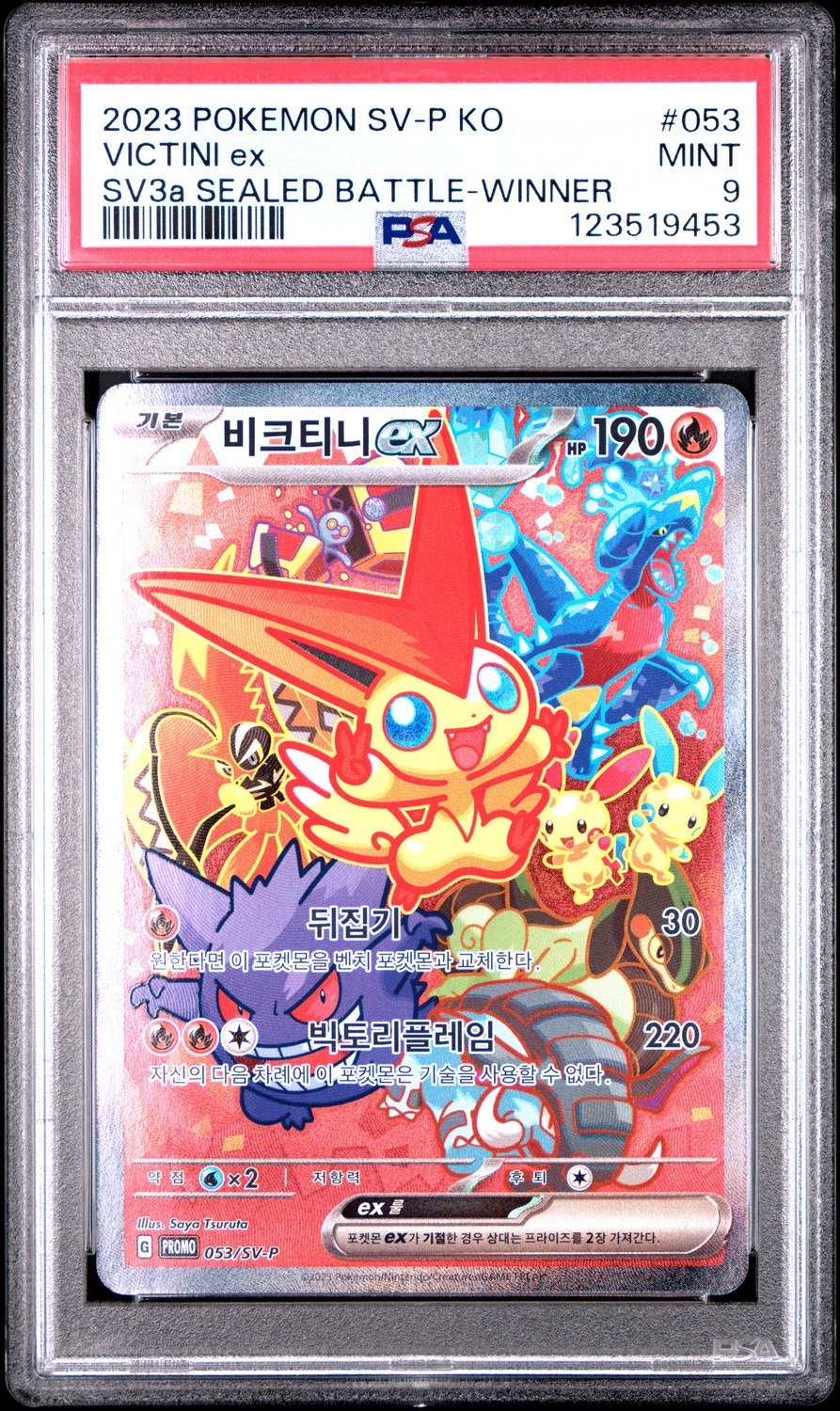 VICTINI ex