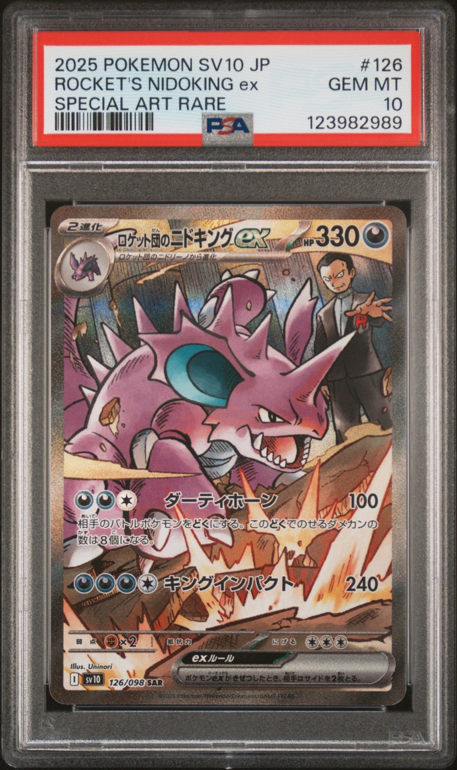 ROCKET'S NIDOKING ex