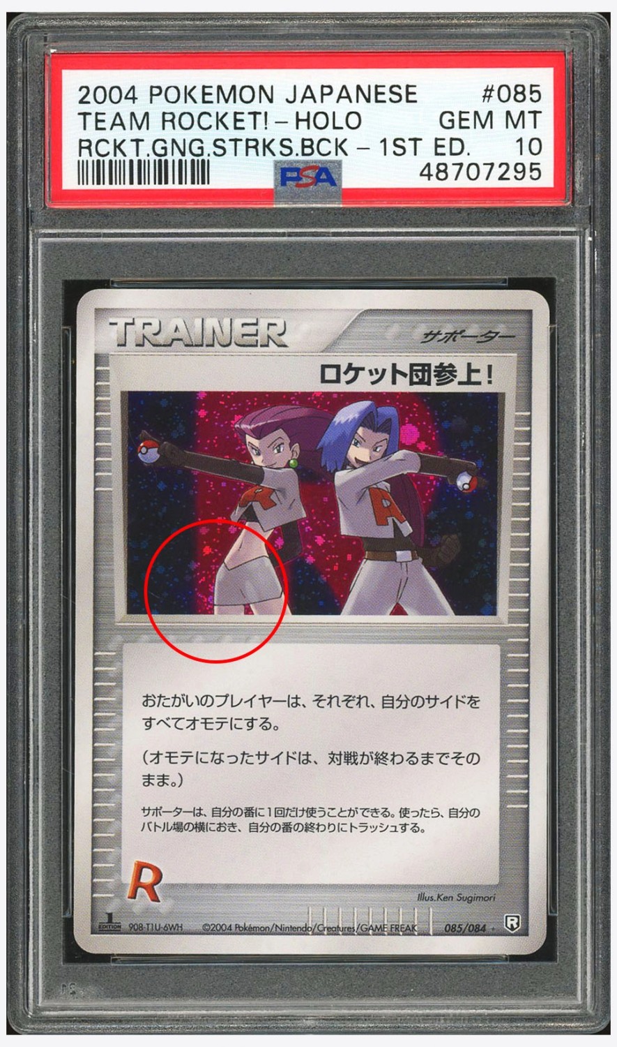 TEAM ROCKET!