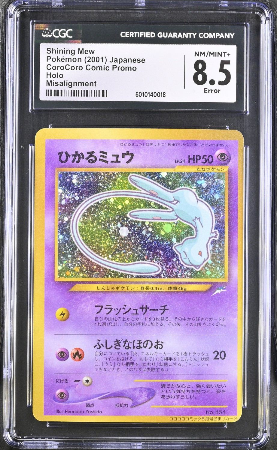 SHINING MEW