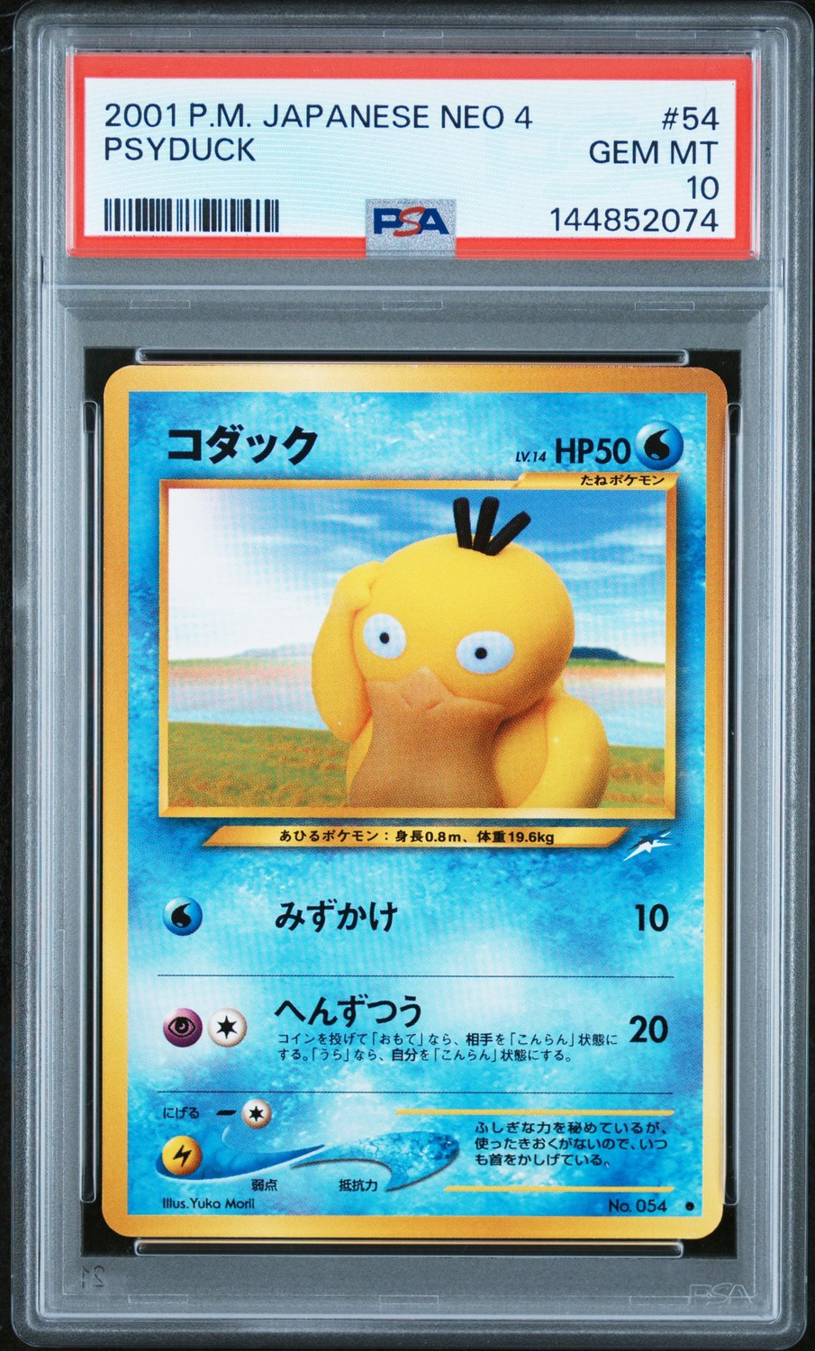 Psyduck
