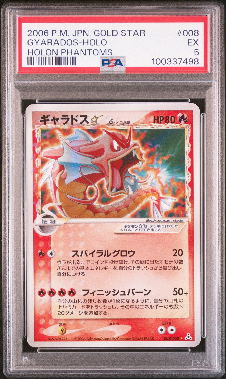 Gyarados