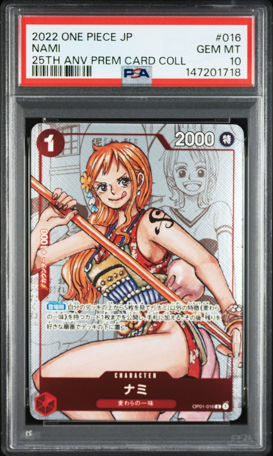 Nami