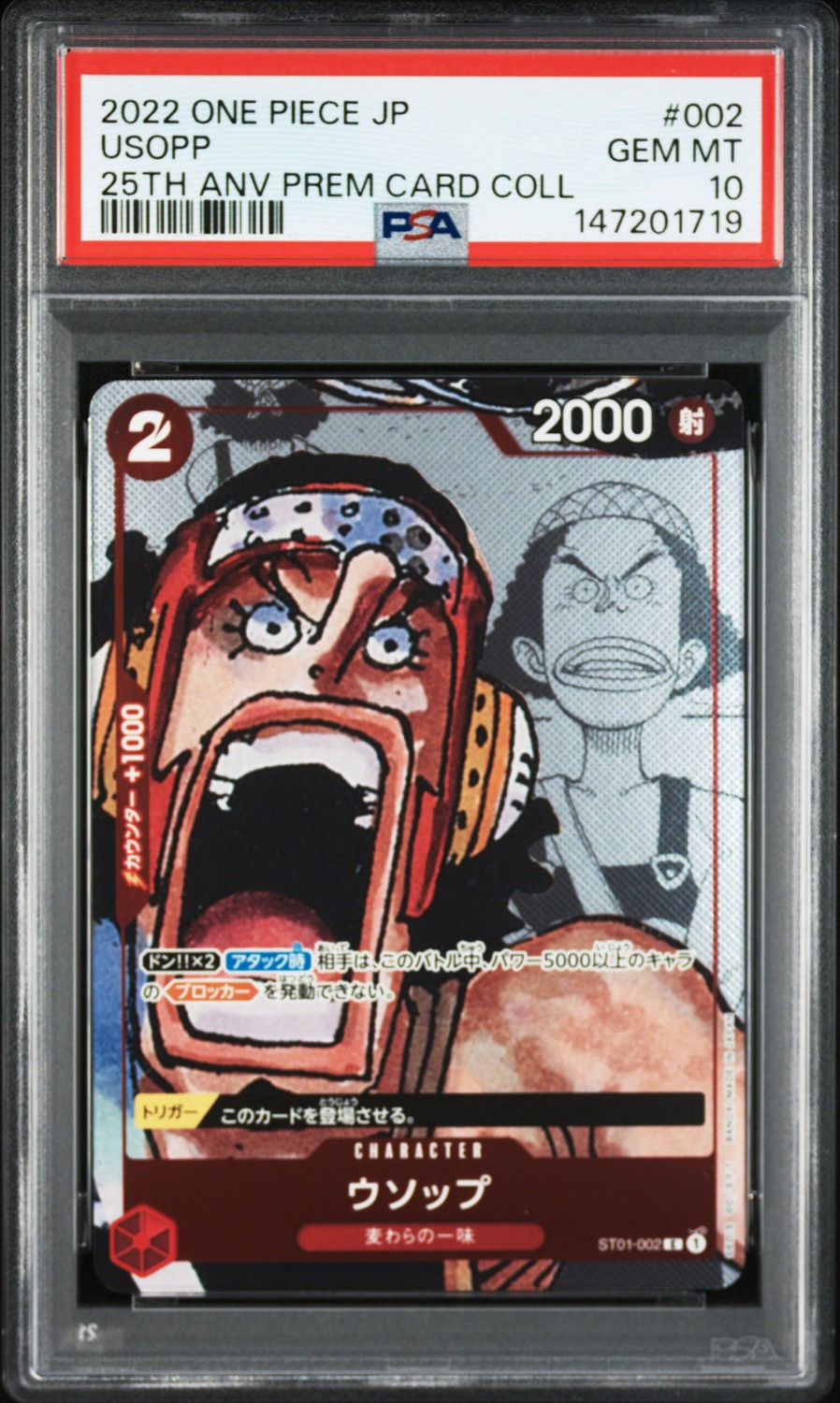 Usopp