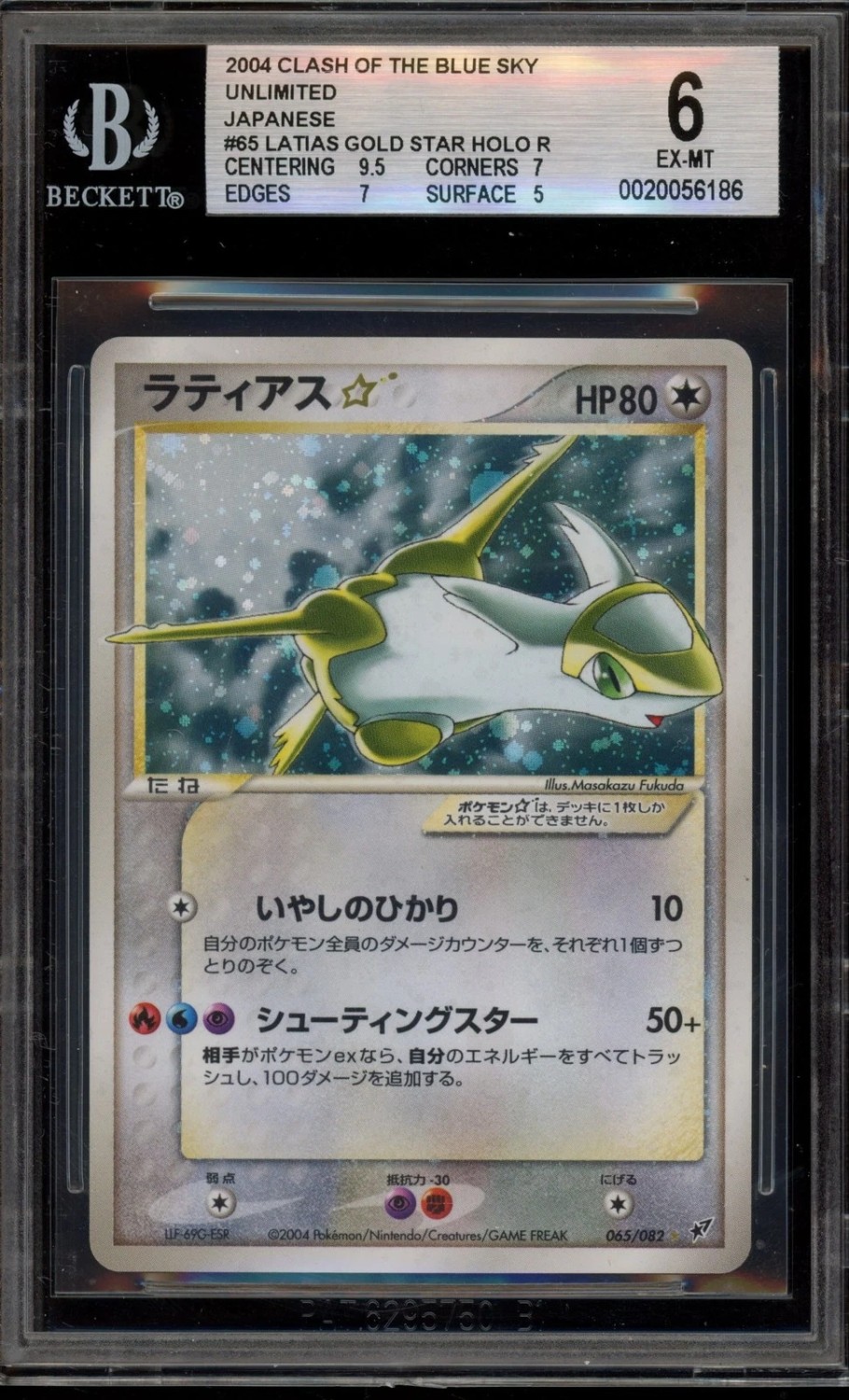 LATIAS