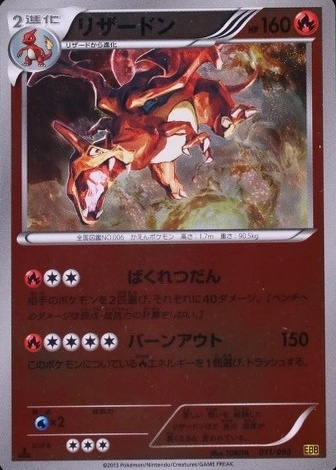 Reverse Holo · 1st Edition