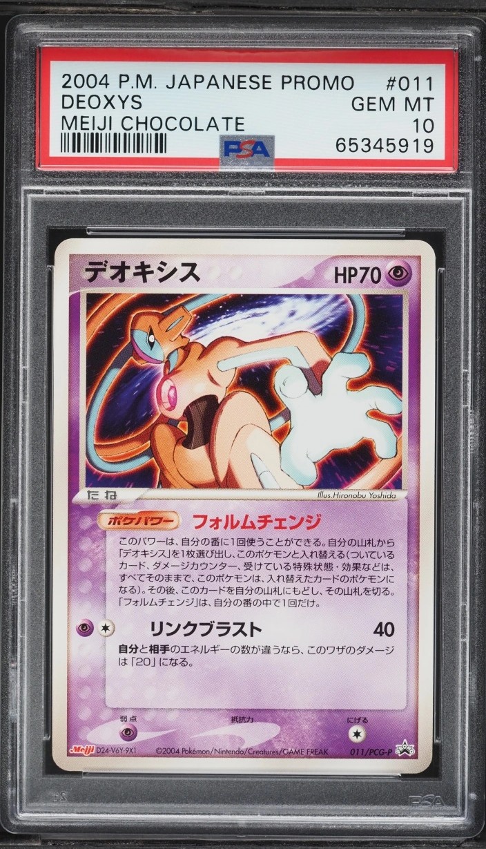 Deoxys