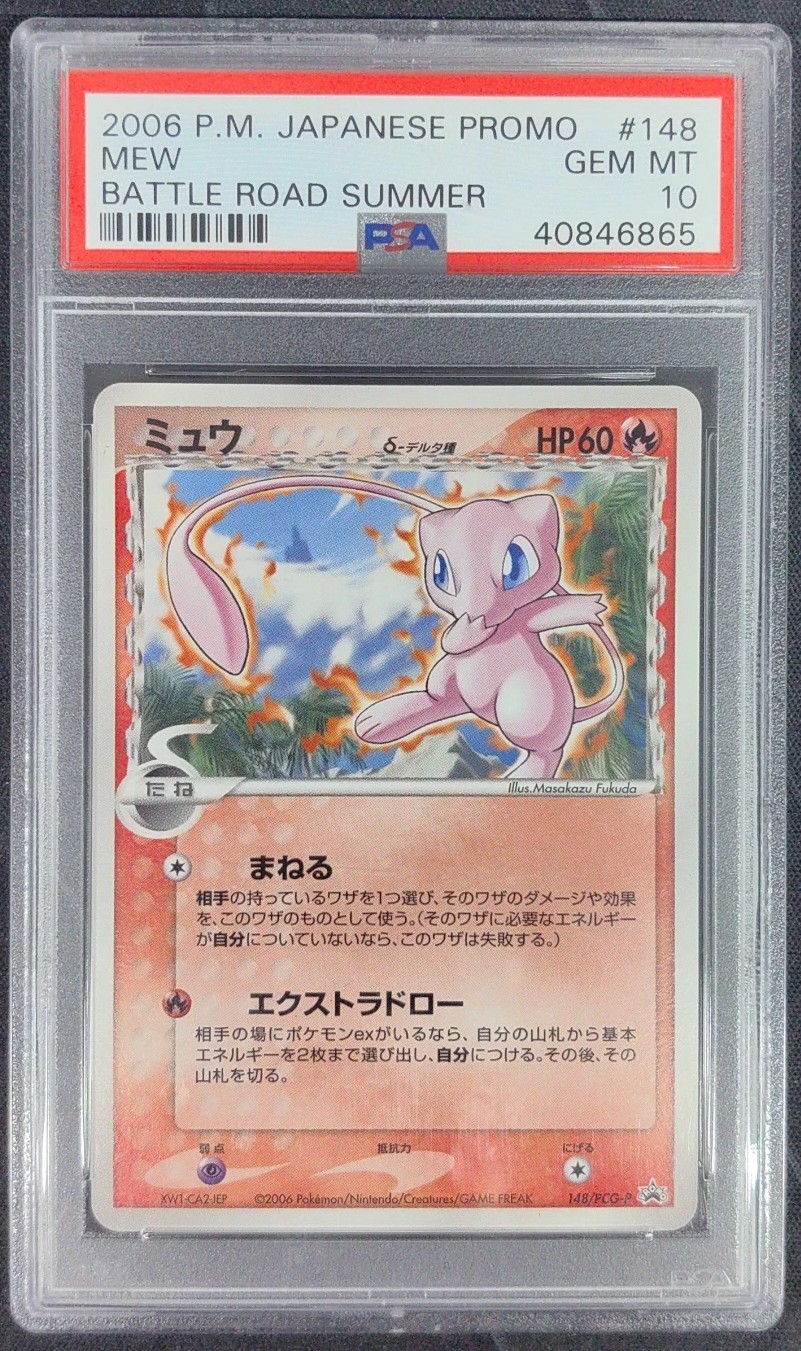 Mew