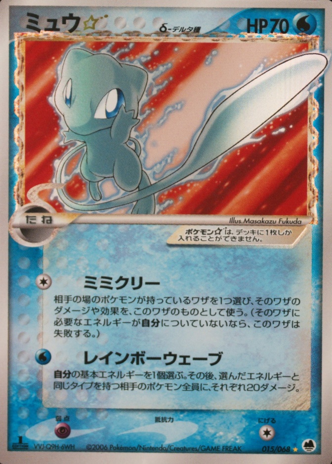 Holo · 1st Edition