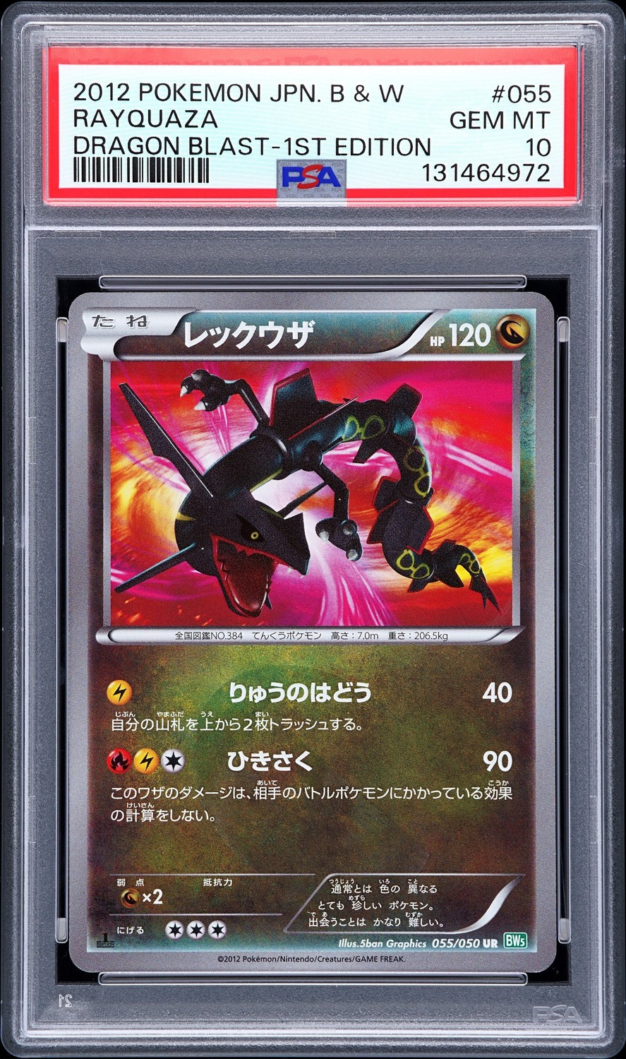 Rayquaza