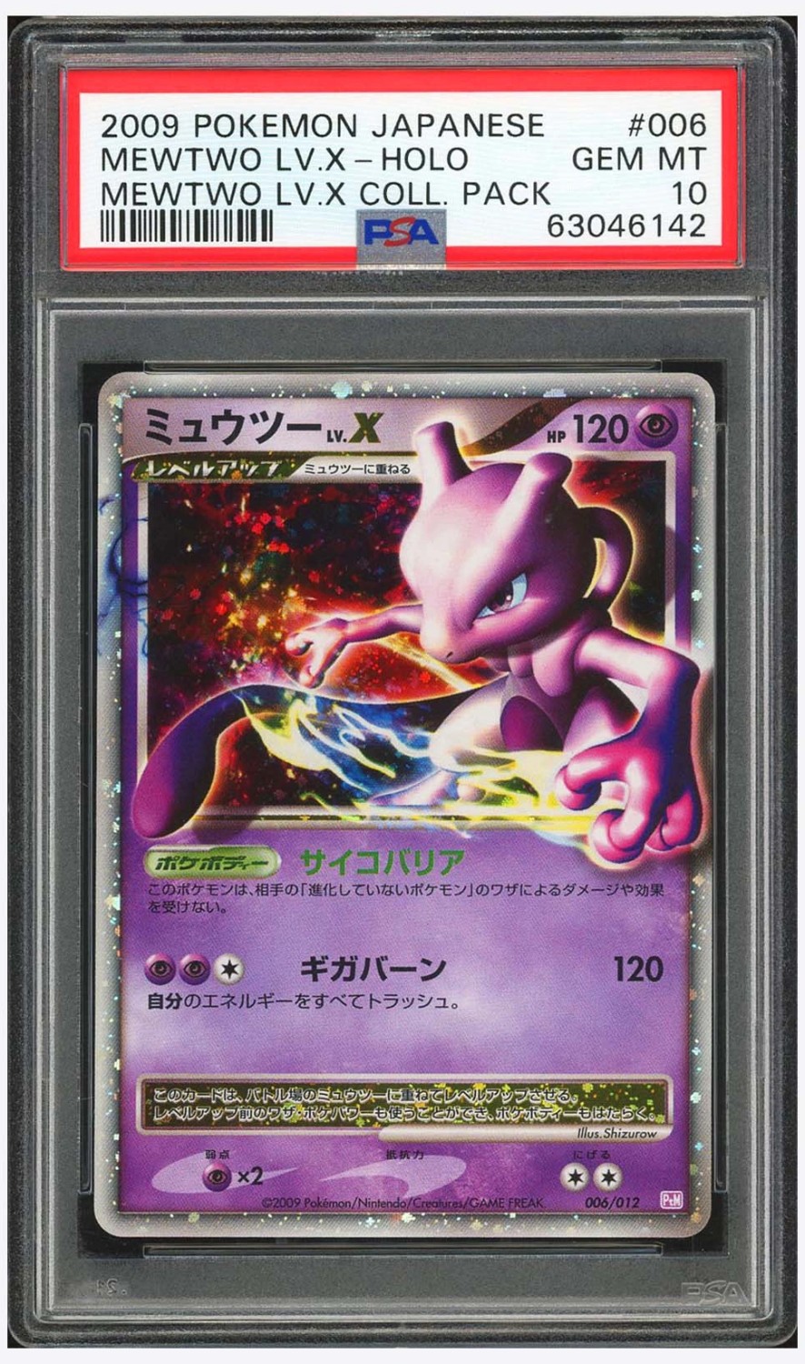 MEWTWO LV.X