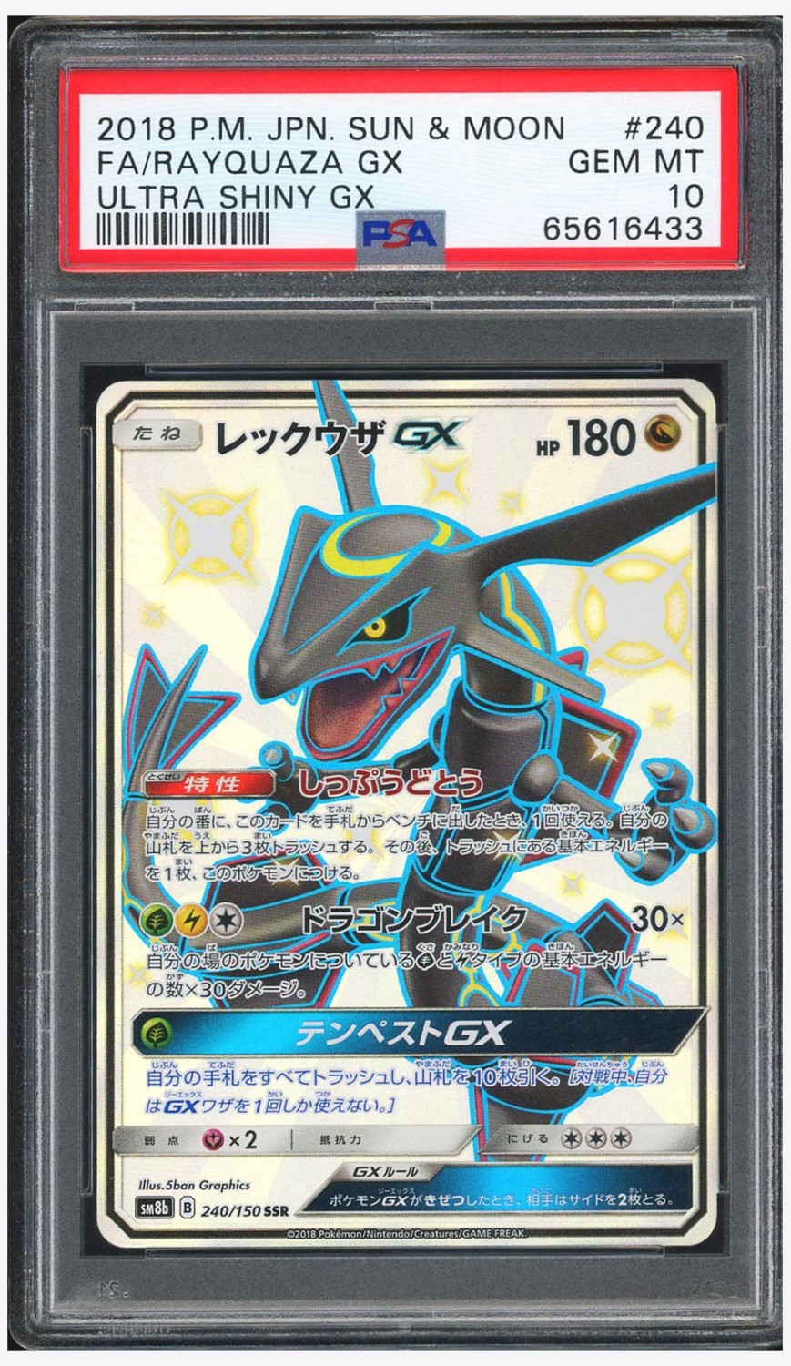 Rayquaza GX