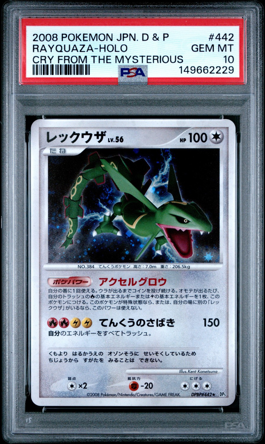 Rayquaza