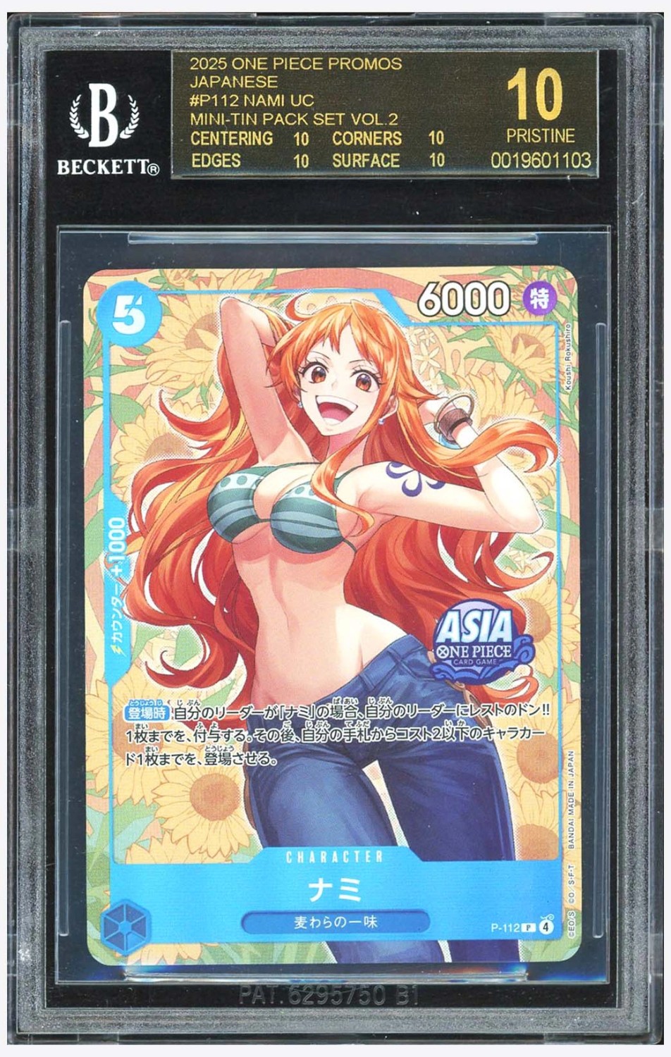 Nami UC/(Mini-tin Pack Set Vol.2 (Illus.Koushi Rokushiro))