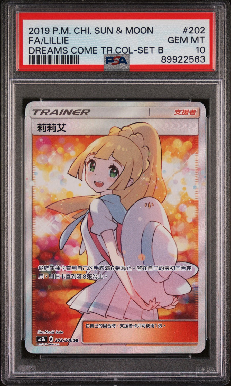 Lillie