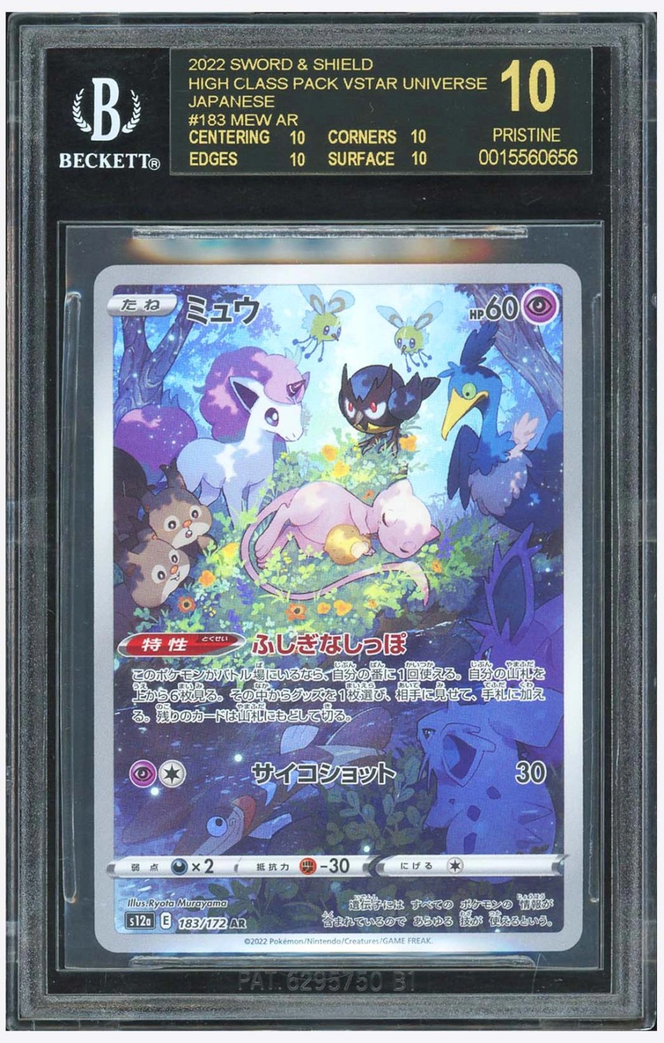 Mew