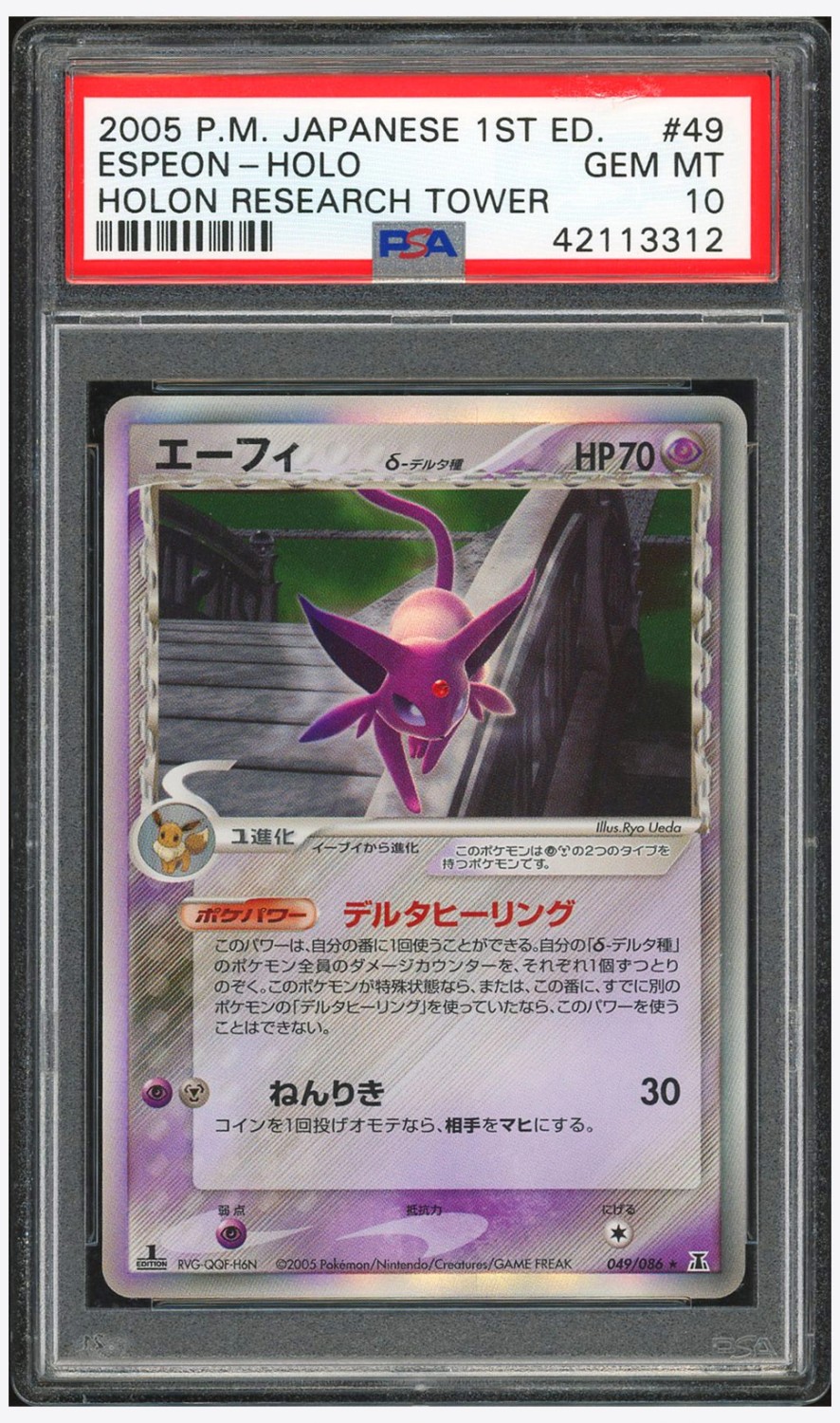 Espeon