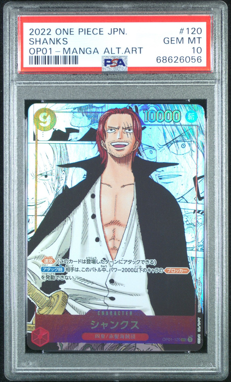 Shanks