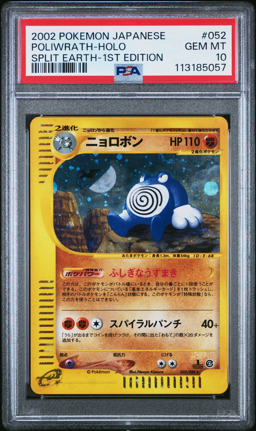 Poliwrath
