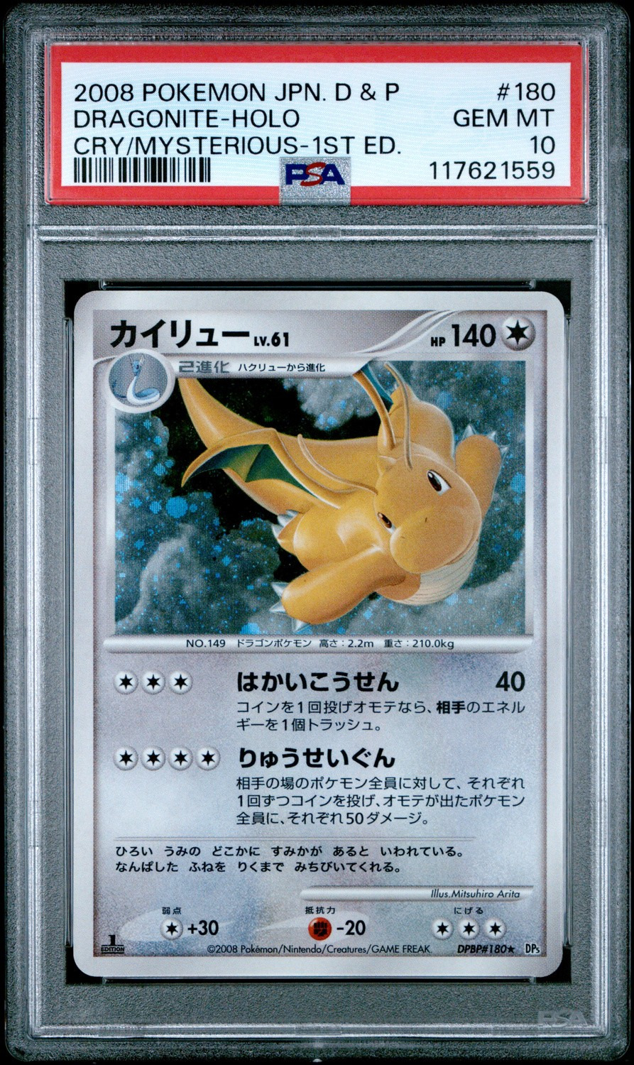 Dragonite
