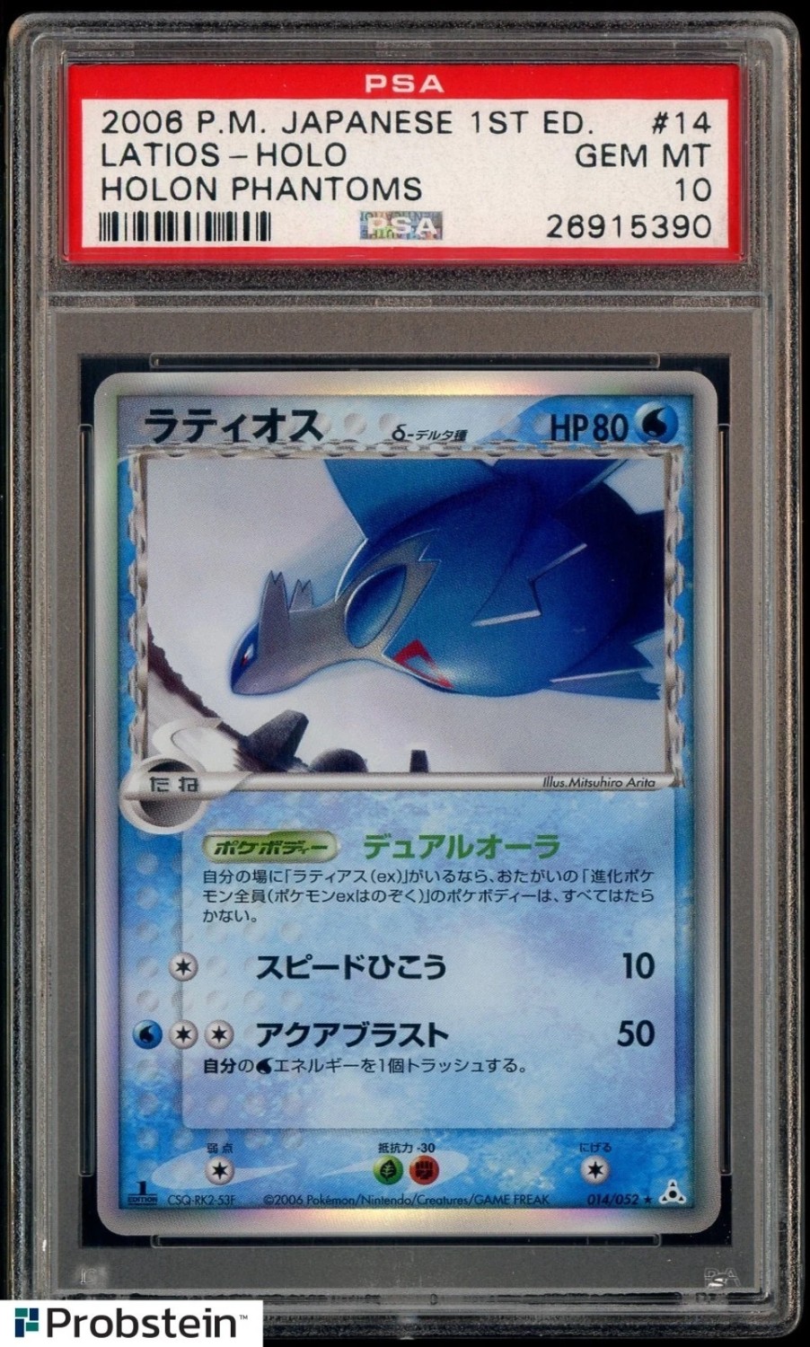 Latios