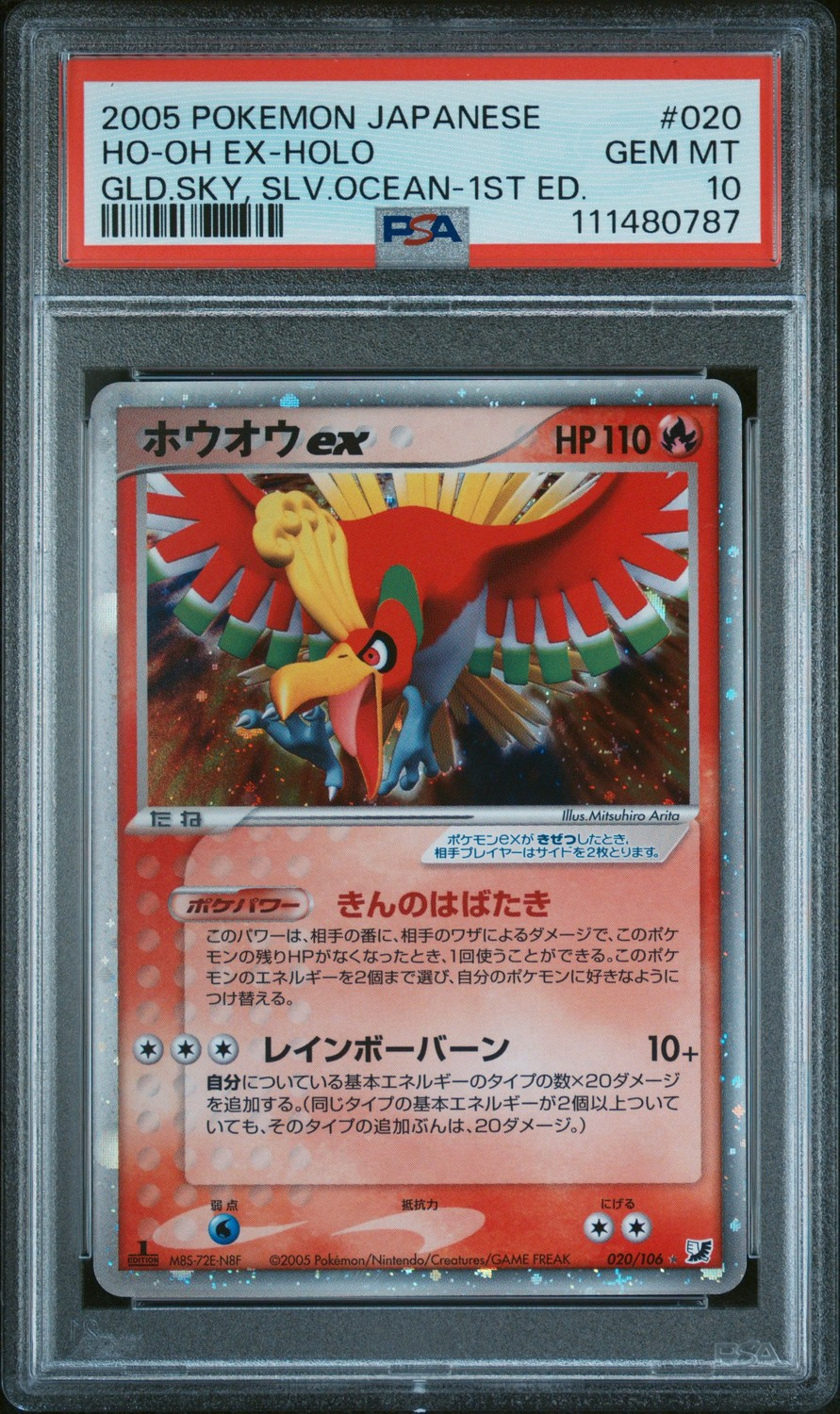 Ho-Oh EX