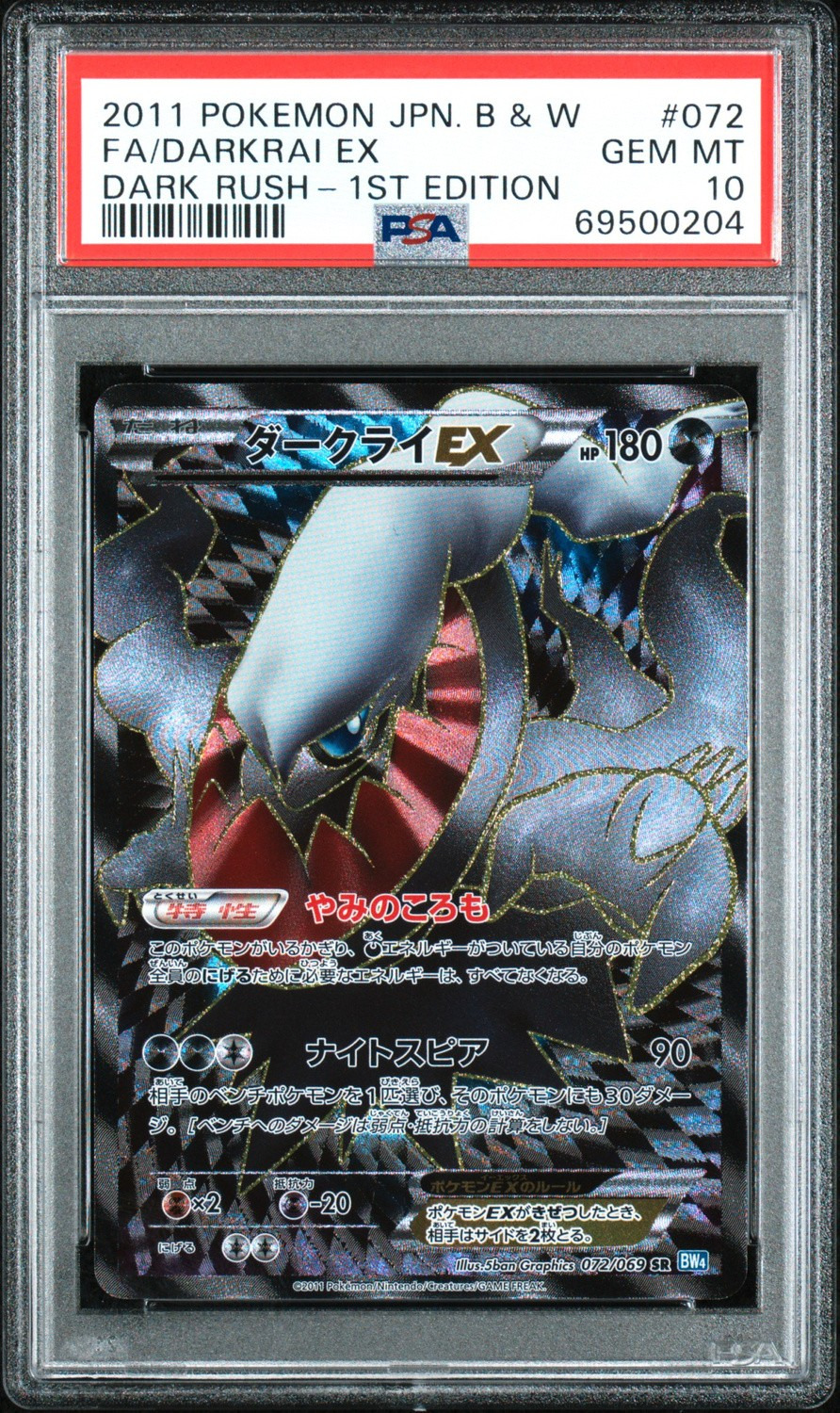 Darkrai EX