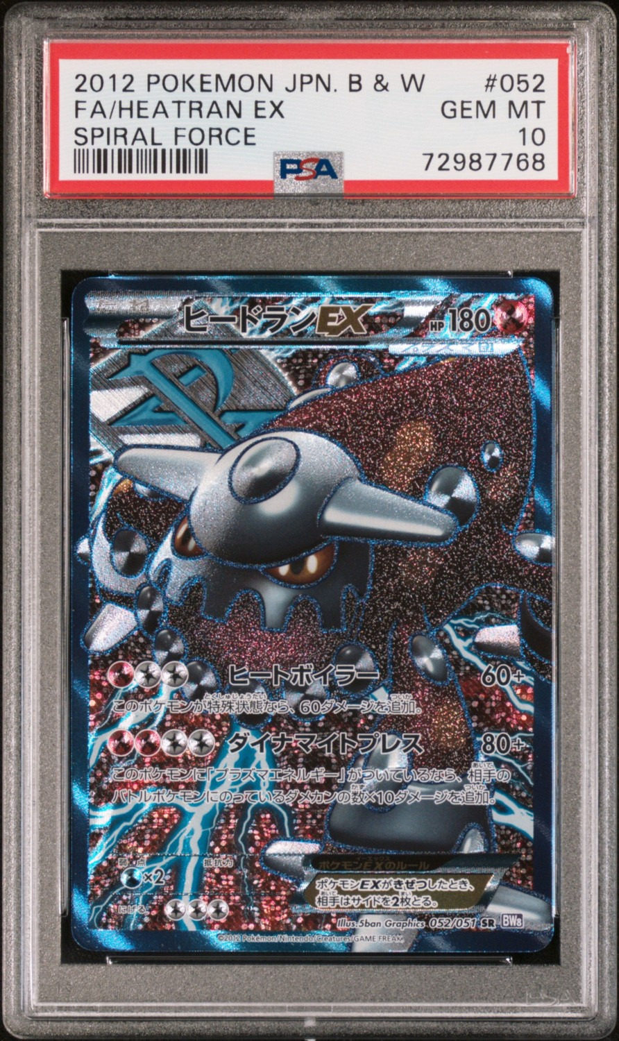 FA/HEATRAN EX