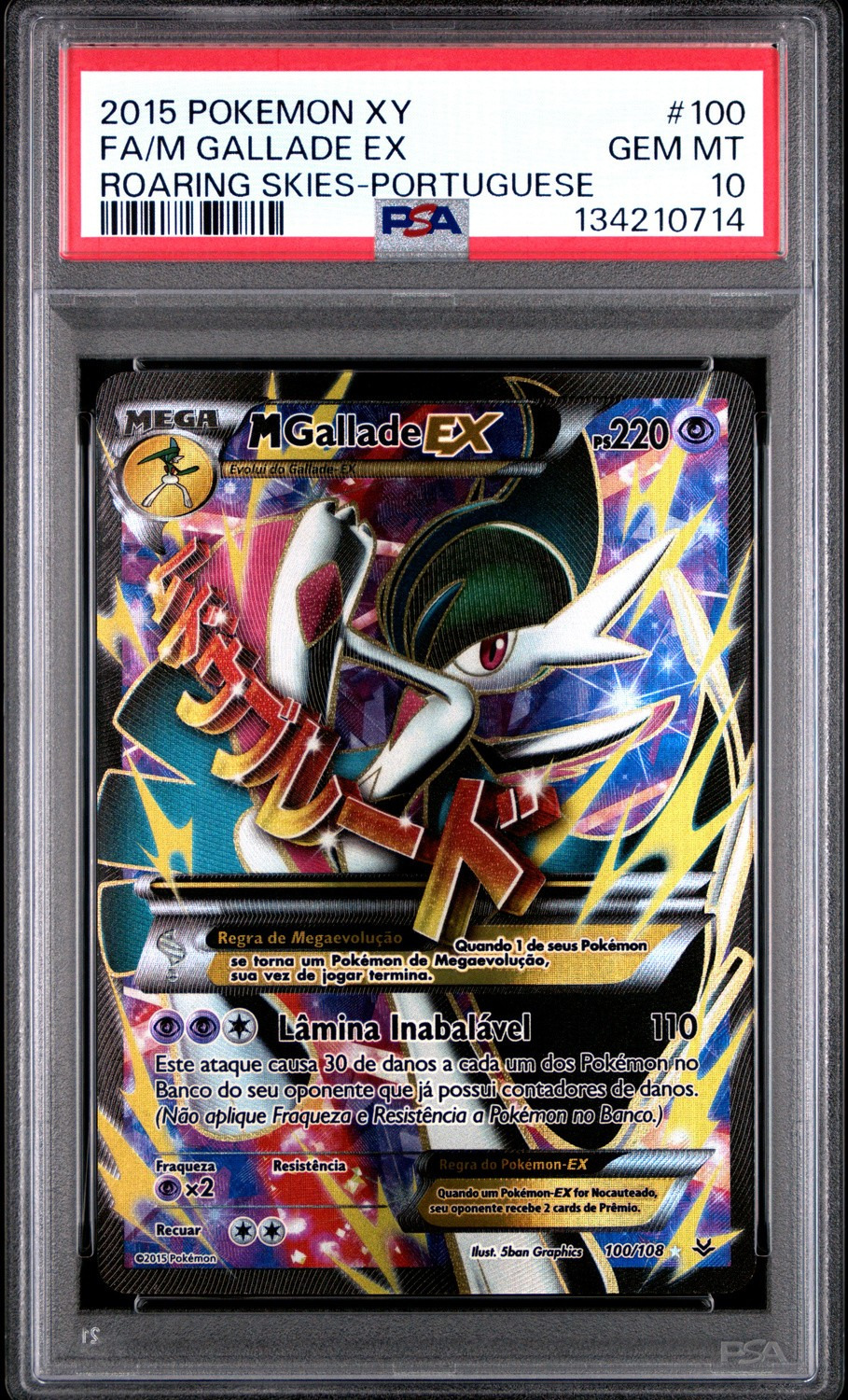 FA/M GALLADE EX