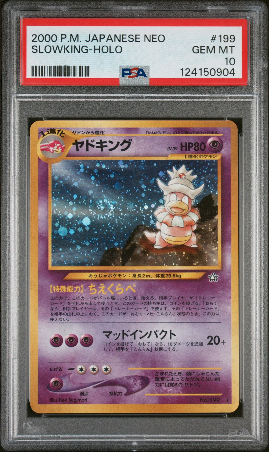 Slowking