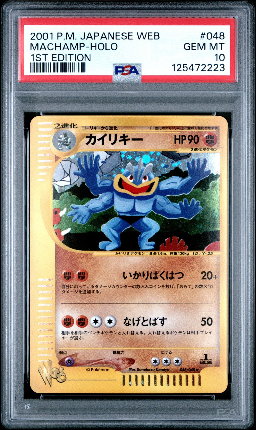 Machamp