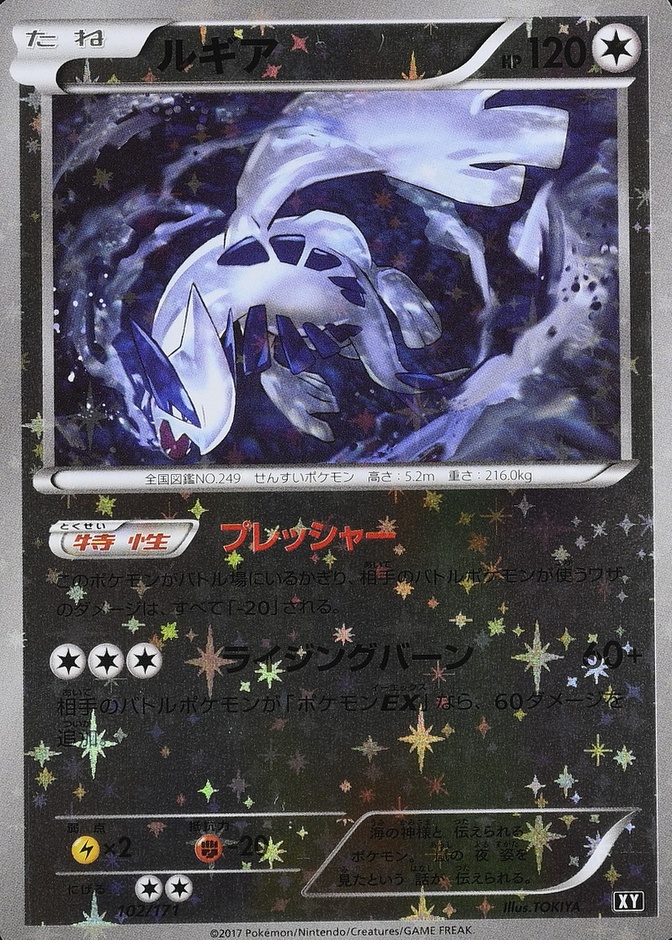 Reverse Holo