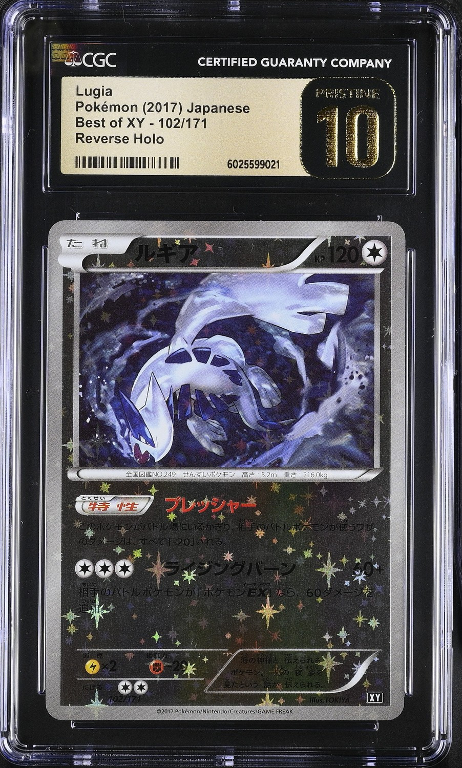 Reverse Holo