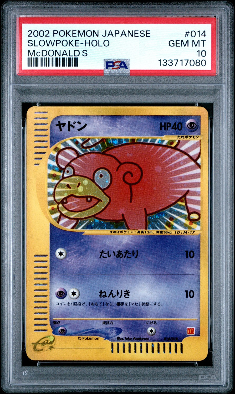 Slowpoke