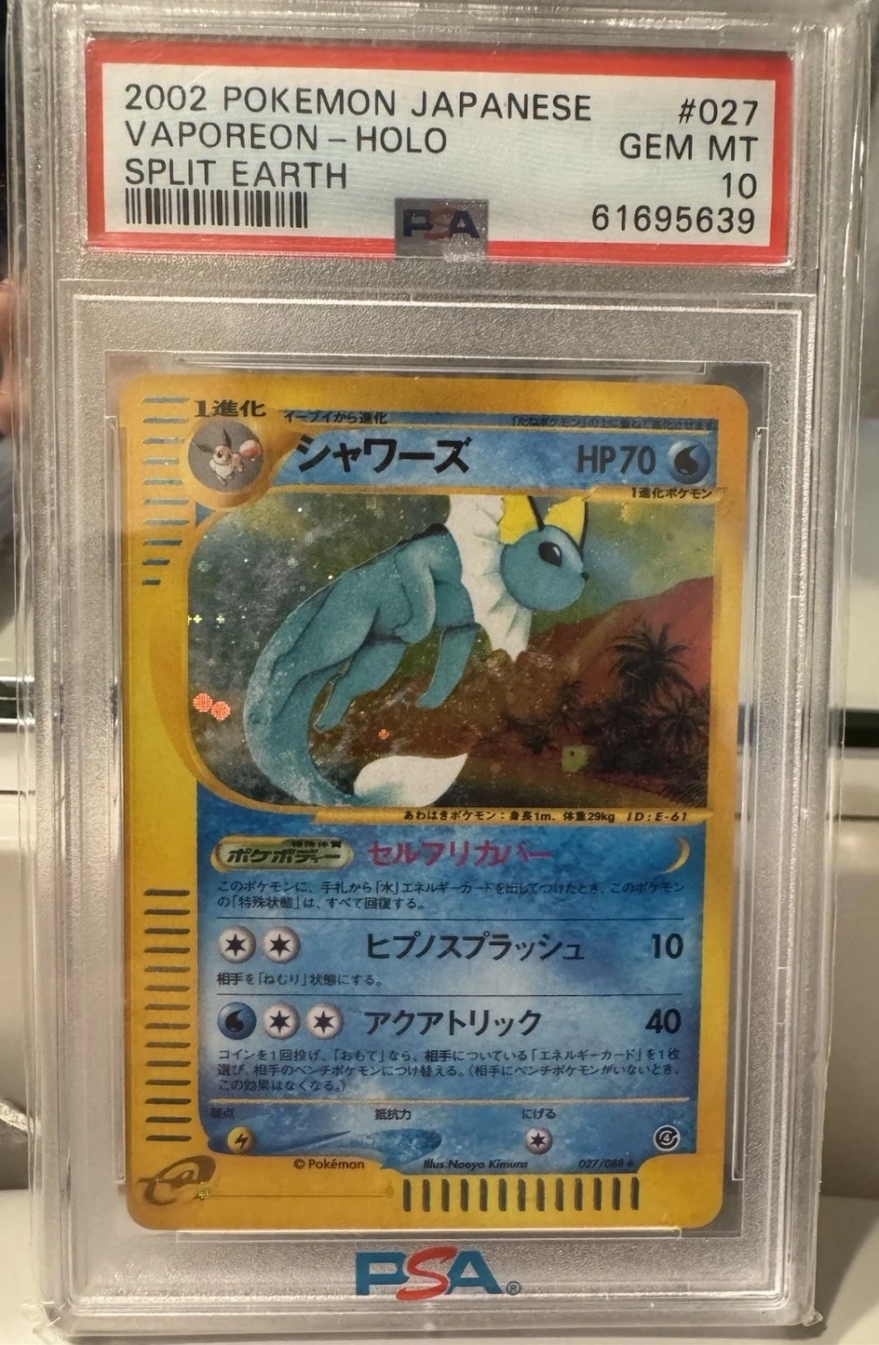 Vaporeon