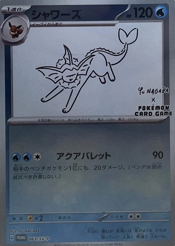 Base / no variant