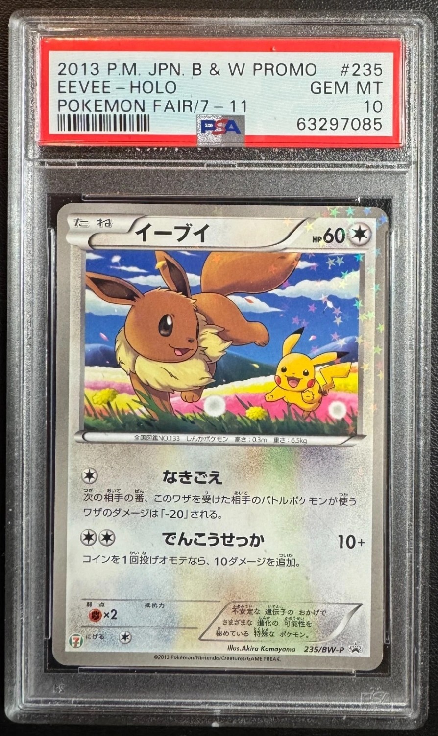 Eevee