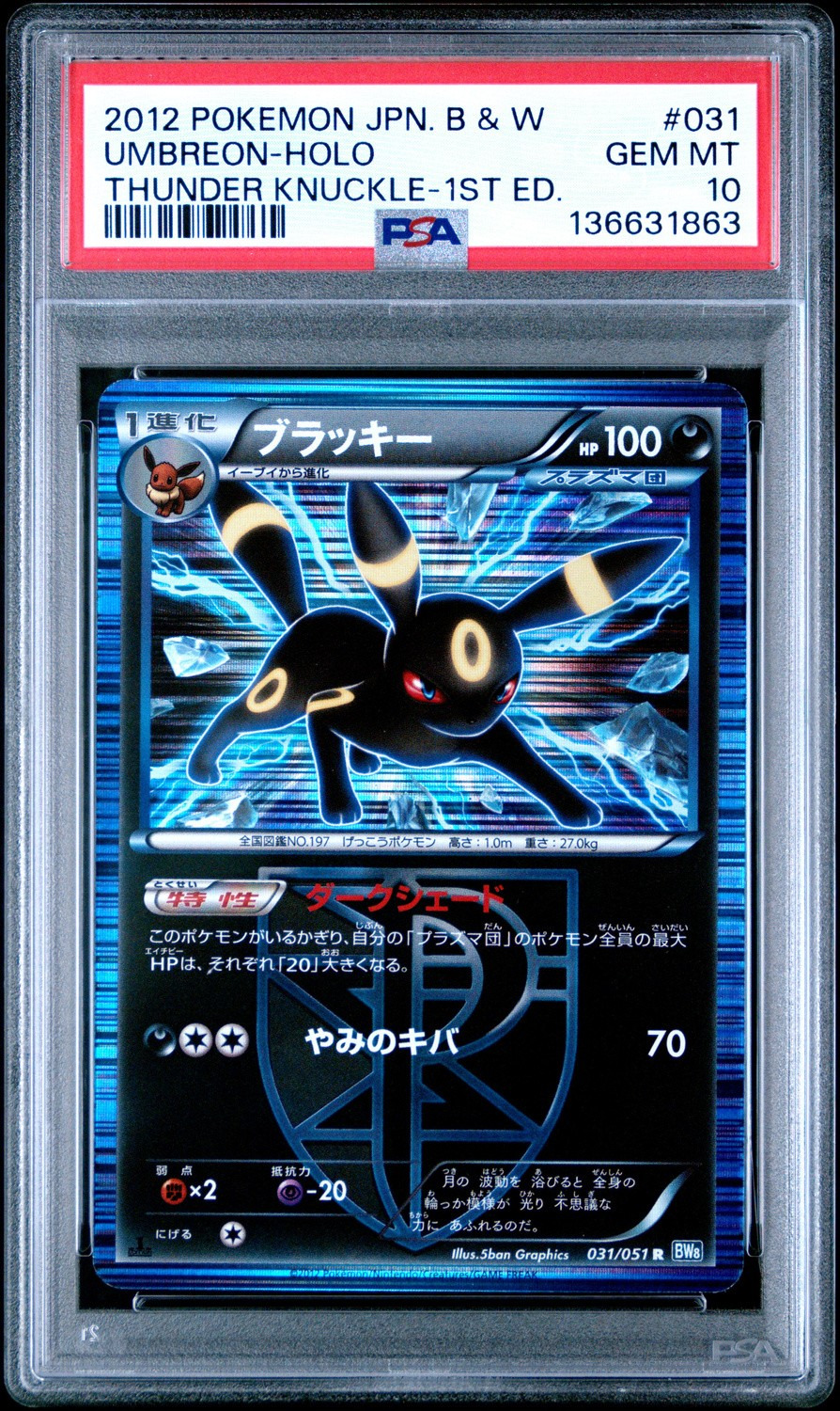 Umbreon