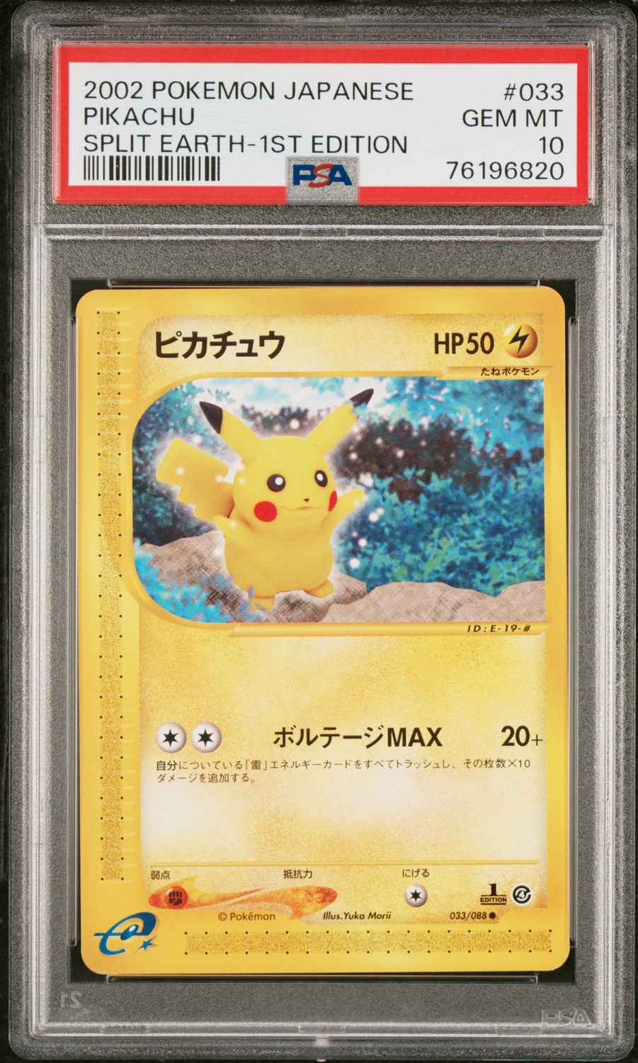 Pikachu