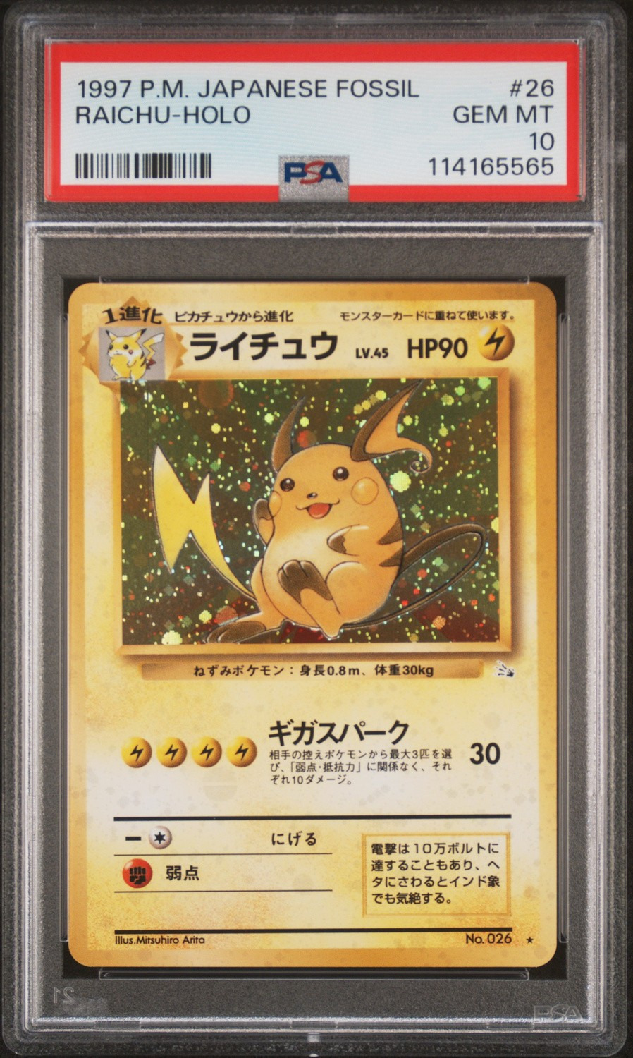 Raichu