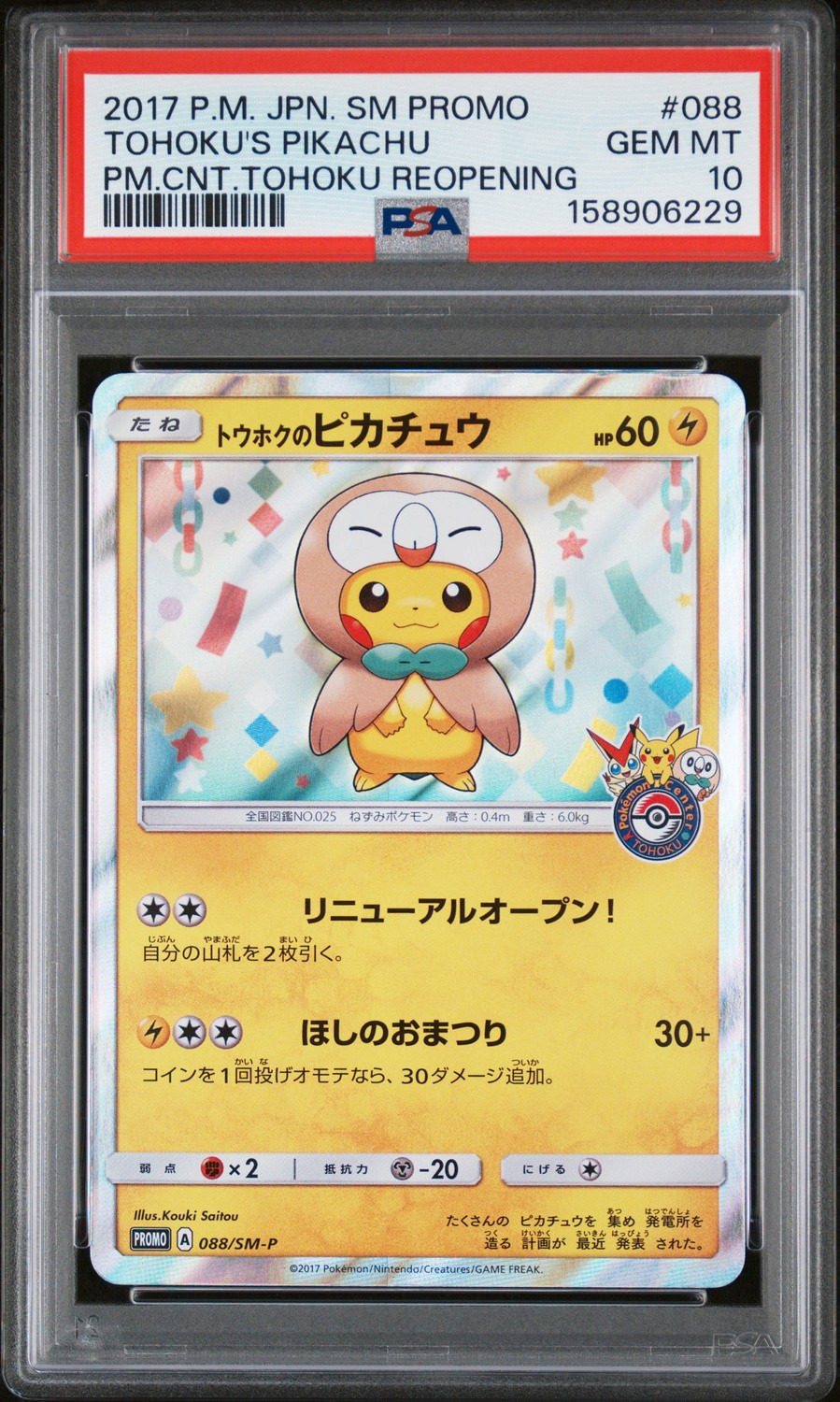 Tohoku's Pikachu