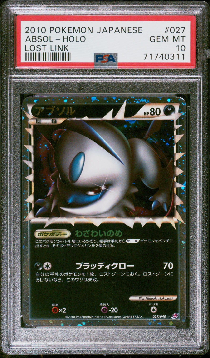 Absol