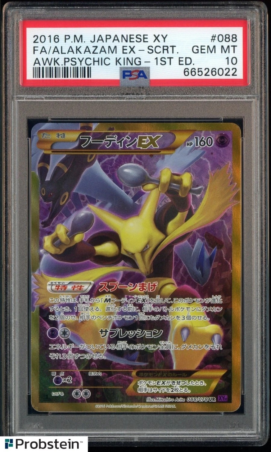 Alakazam EX