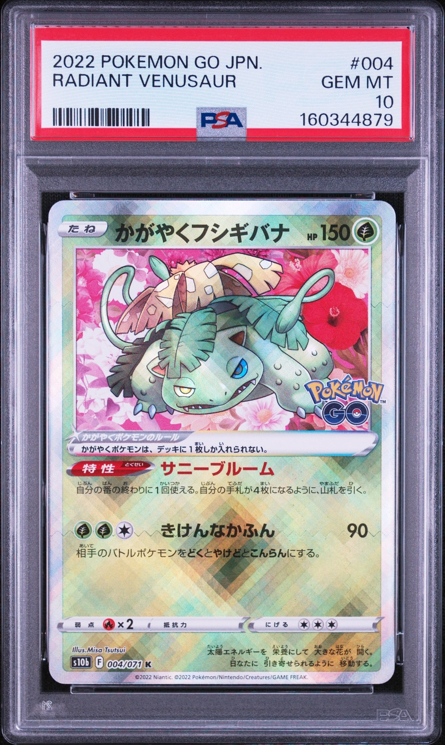 Radiant Venusaur