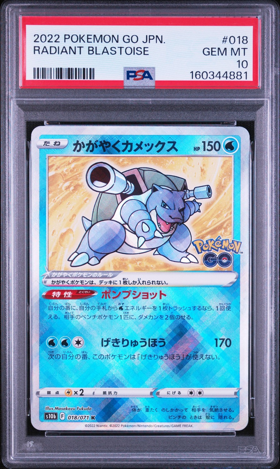 Radiant Blastoise
