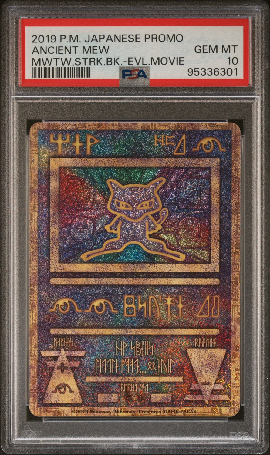 Ancient Mew