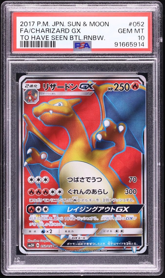 Charizard GX