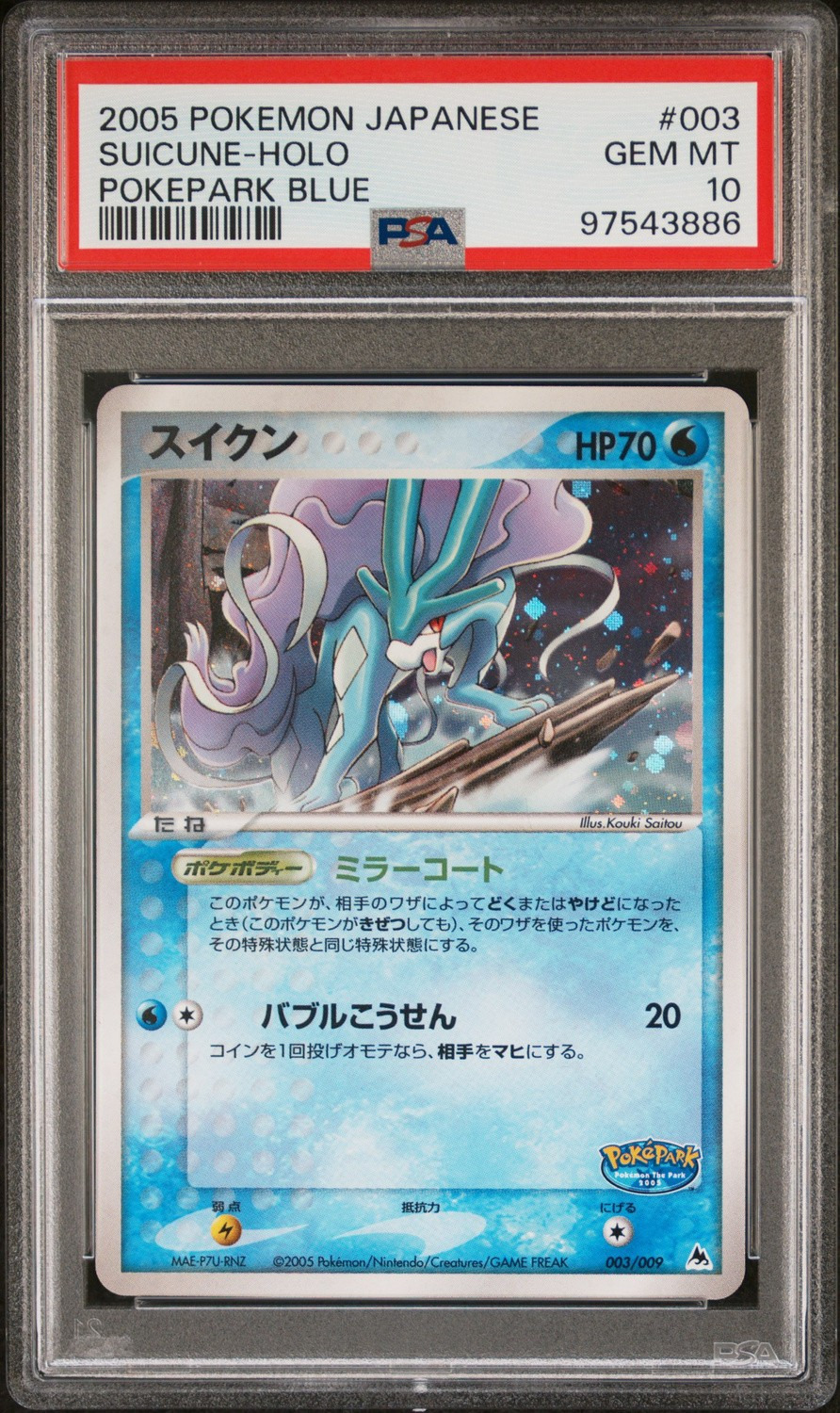 Suicune