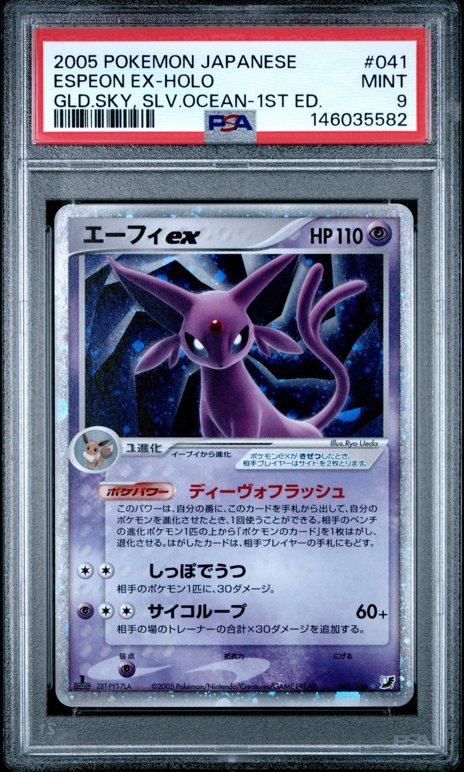 Espeon EX