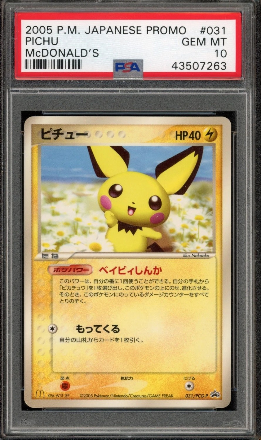 Pichu